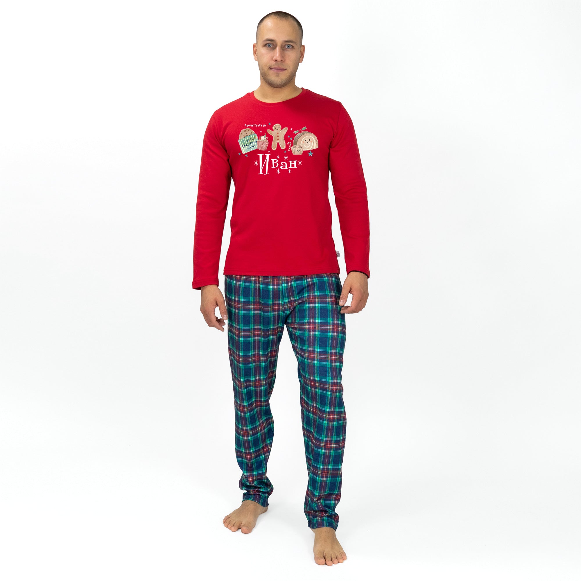 Мъжка Коледна Персонализирана Пижама - Лакомствата на... /червен цвят/