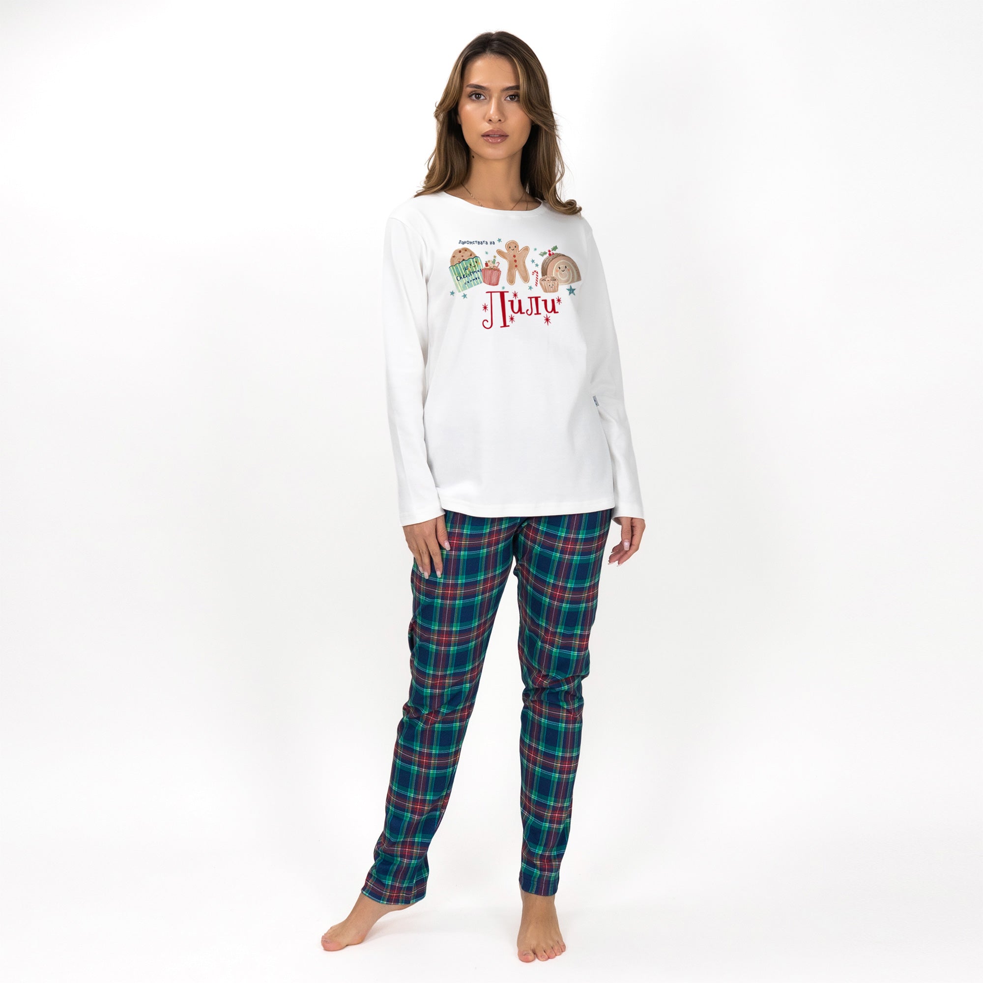 Дамска Коледна Персонализирана Пижама - Лакомствата на... /екрю/